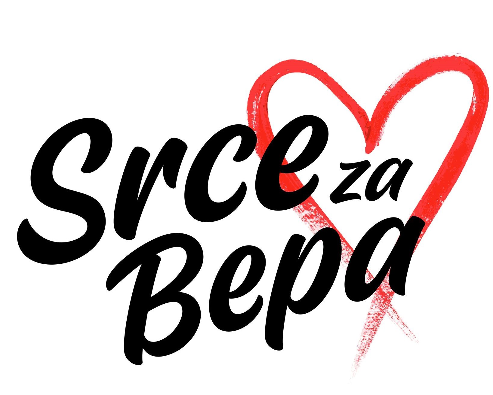 Dobrotvorna akcija Srce za Bepa